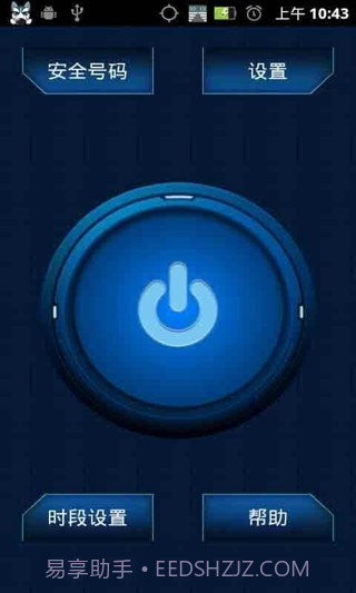 防盗狗app截图4 防盗狗app截图4