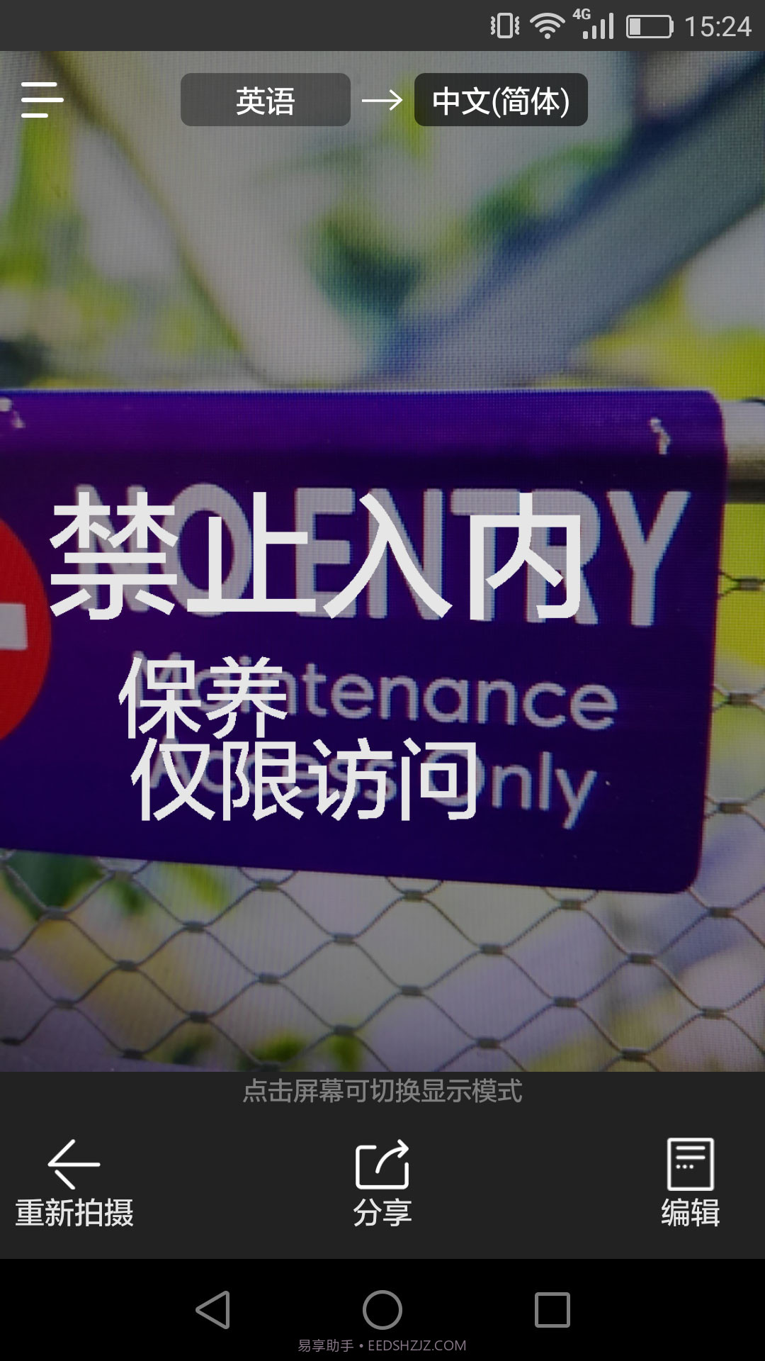 蜗牛拍照翻译截图3 蜗牛拍照翻译截图3