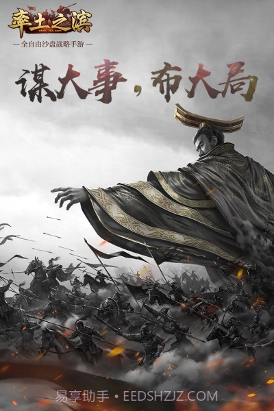 率土之滨vivo版截图1