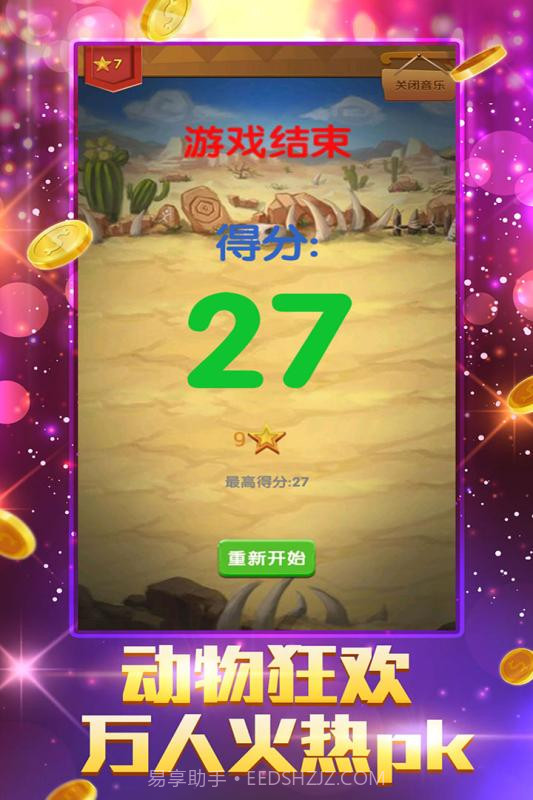 狮面八方截图1 狮面八方截图1