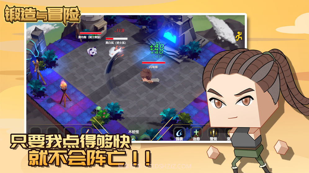 锻造与冒险截图2 锻造与冒险截图2