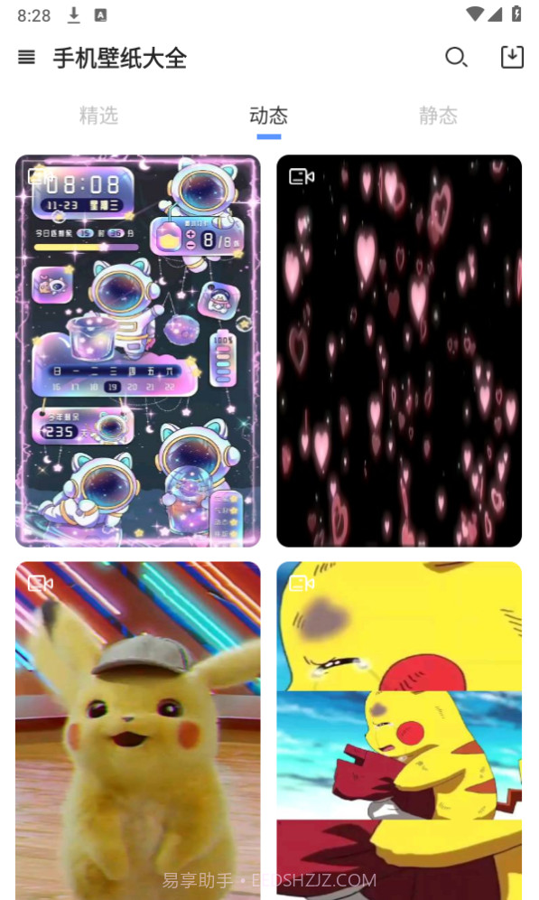 触感手机壁纸截图4