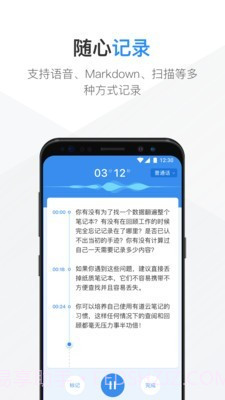 识墨笔记截图4 识墨笔记截图4