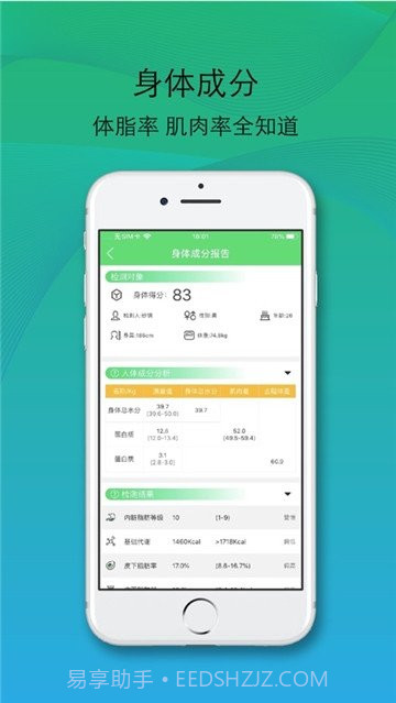 云健数截图2 云健数截图2