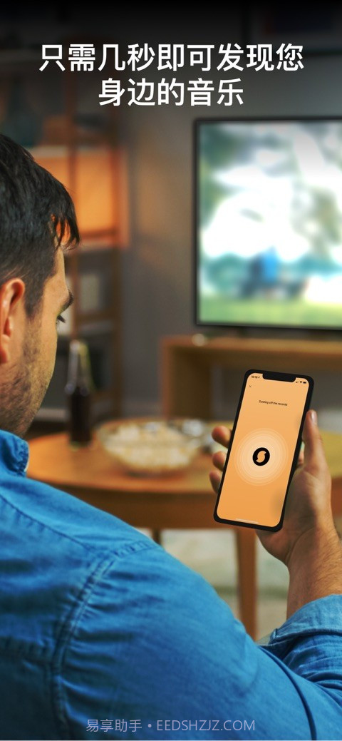 soundhound听歌识曲截图3