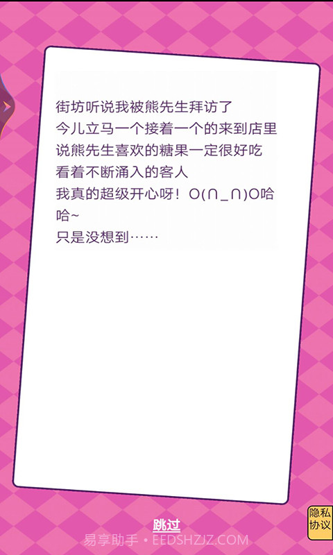 经典咖啡馆截图2 经典咖啡馆截图2