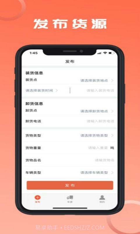 危险品运送截图5 危险品运送截图5