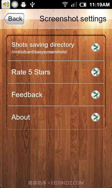 截图工具截图5 截图工具截图5