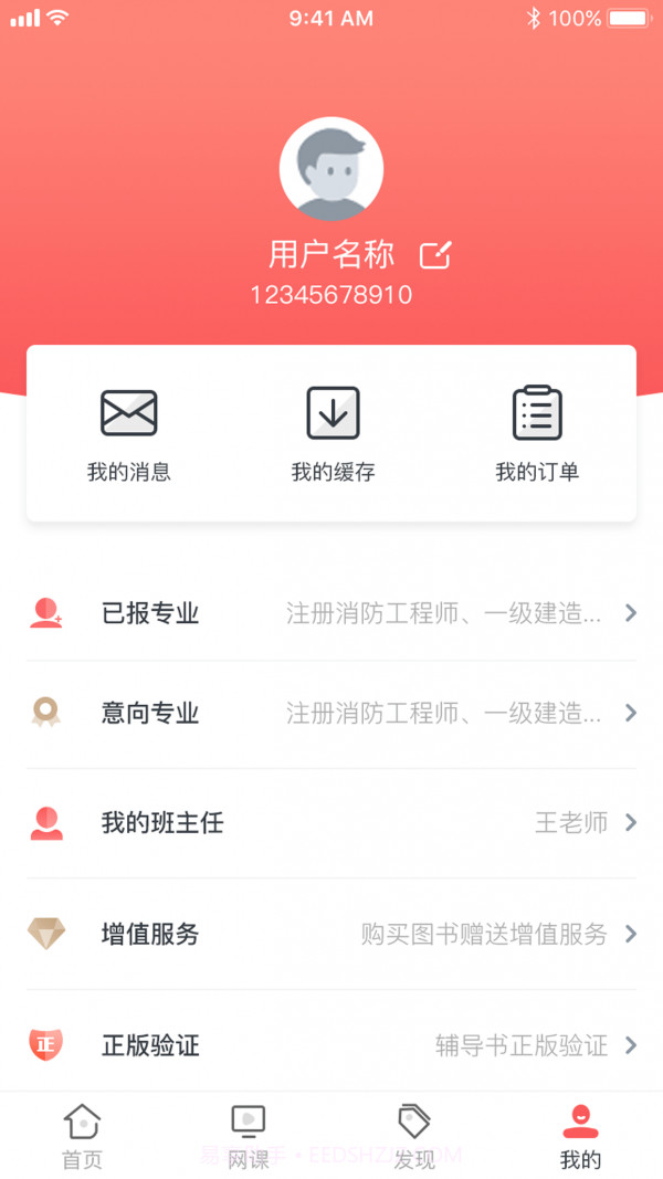 消防一本通截图5