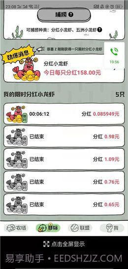 世界农场1949截图2