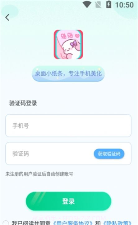 桌面小纸条截图1 桌面小纸条截图1