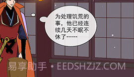 微臣办不到截图1