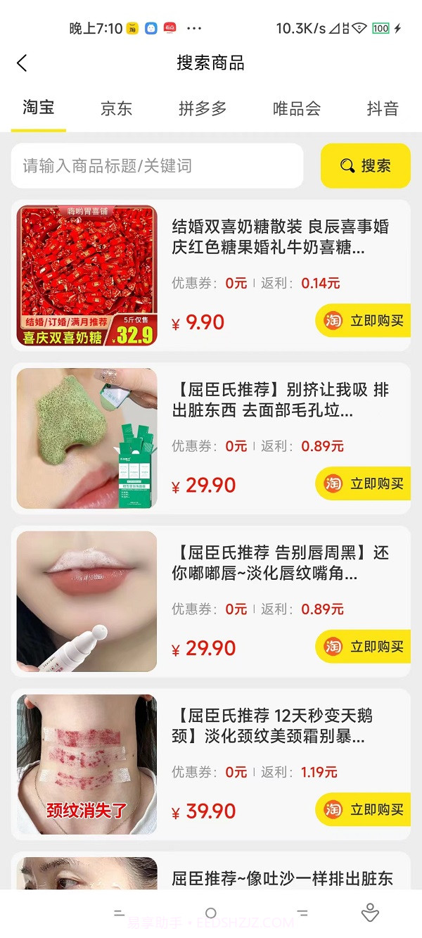 跳跃瓜瓜截图1 跳跃瓜瓜截图1