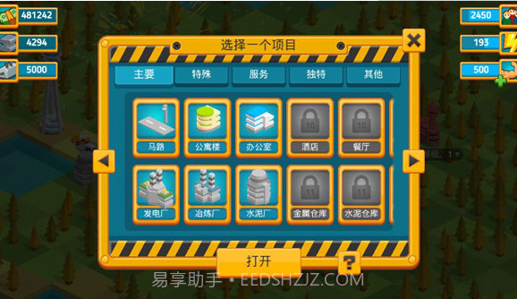 点点创造者截图2