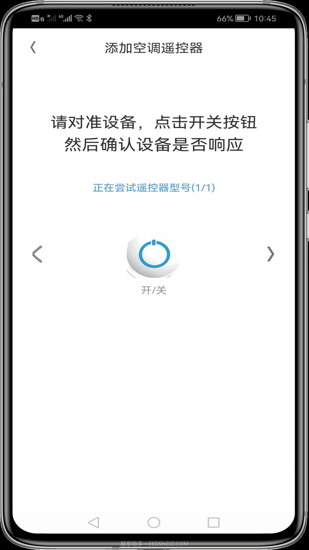 深蓝空调遥控器截图1