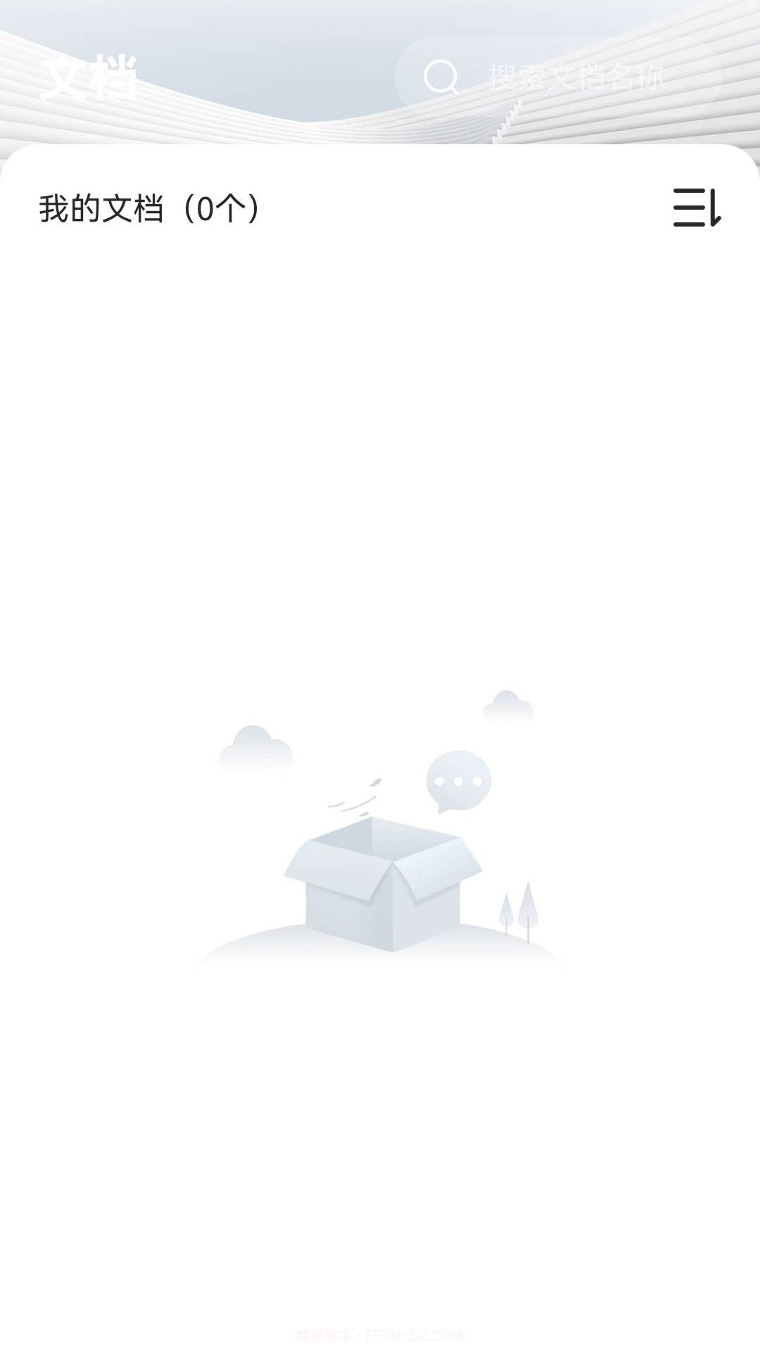 问夏扫描截图3 问夏扫描截图3