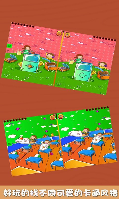 朵拉爱找茬截图3 朵拉爱找茬截图3