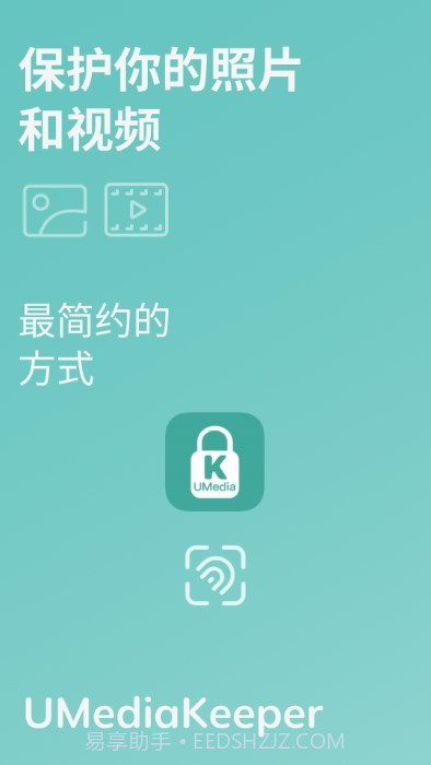 私密文件夹截图1 私密文件夹截图1