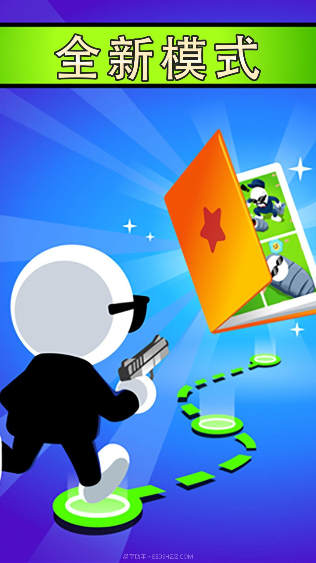 我开枪贼准截图3 我开枪贼准截图3