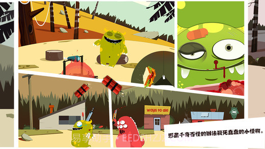 100种蠢蠢的死法3截图1 100种蠢蠢的死法3截图1