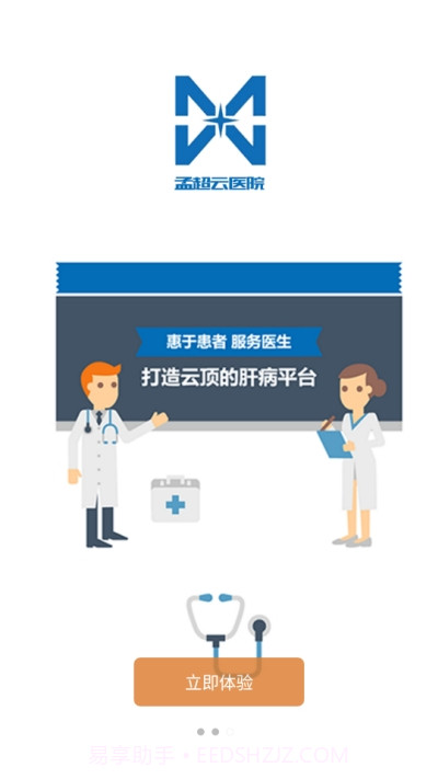 孟超云医生截图1 孟超云医生截图1