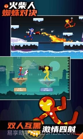火柴人蜘蛛对决截图1 火柴人蜘蛛对决截图1