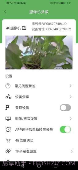 NetIPC截图2 NetIPC截图2