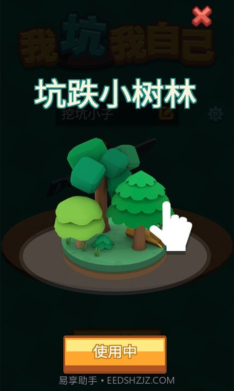 我最后坑了我自己截图2 我最后坑了我自己截图2