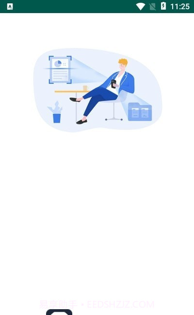 扫描拍照全能王截图3 扫描拍照全能王截图3