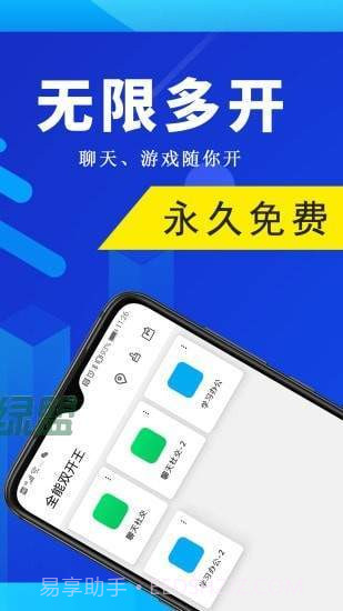 全能双开王截图4