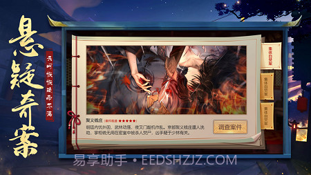 长安风云录ios截图2 长安风云录ios截图2