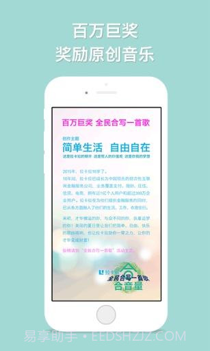 合音量截图1 合音量截图1