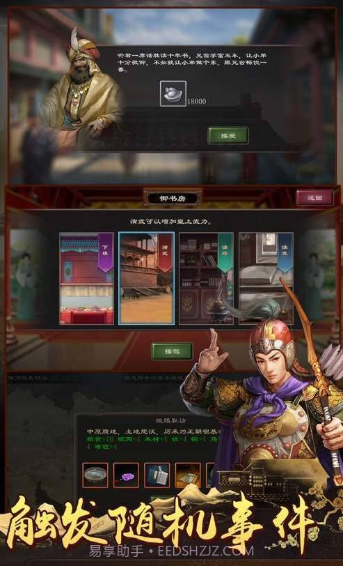 皇帝截图1 皇帝截图1