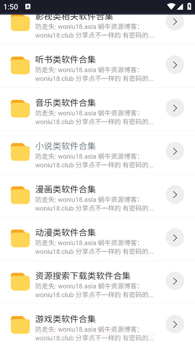 蜗牛box截图4 蜗牛box截图4