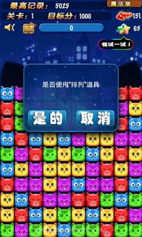 消灭星星-决战喵喵星截图3 消灭星星-决战喵喵星截图3