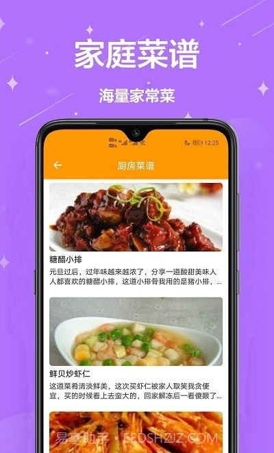 家用小工具截图1 家用小工具截图1