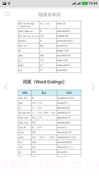 随身背单词最新版截图3