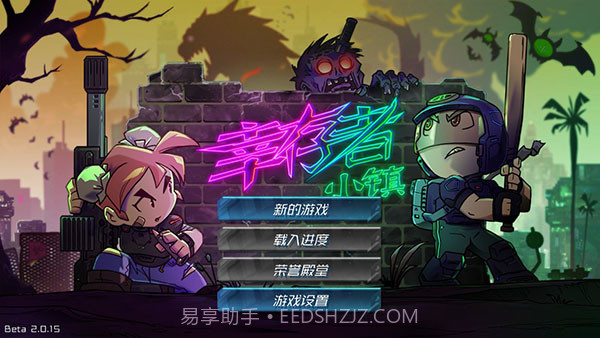 幸存者小镇v3.2.2截图1 幸存者小镇v3.2.2截图1