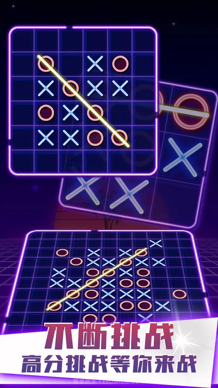 XO连线截图4 XO连线截图4