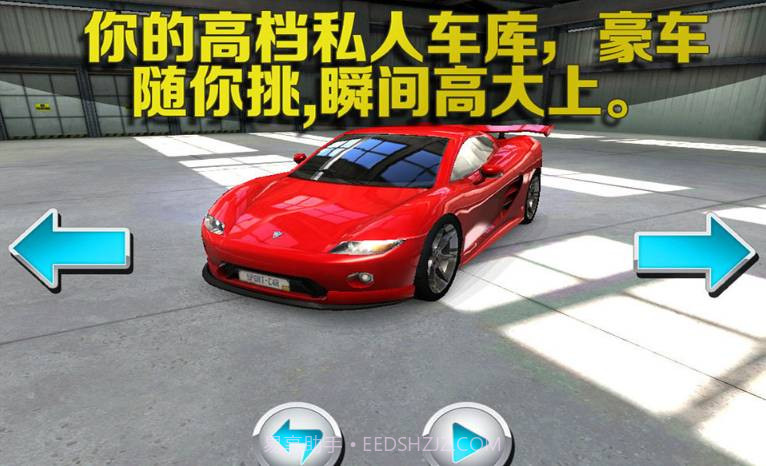 停车大师3D截图2 停车大师3D截图2