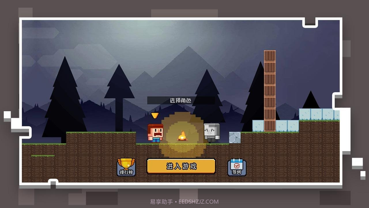 像素世界模拟器2D截图1