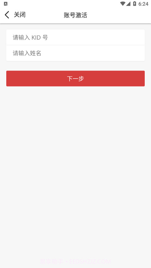 宜宾智慧教育截图4 宜宾智慧教育截图4