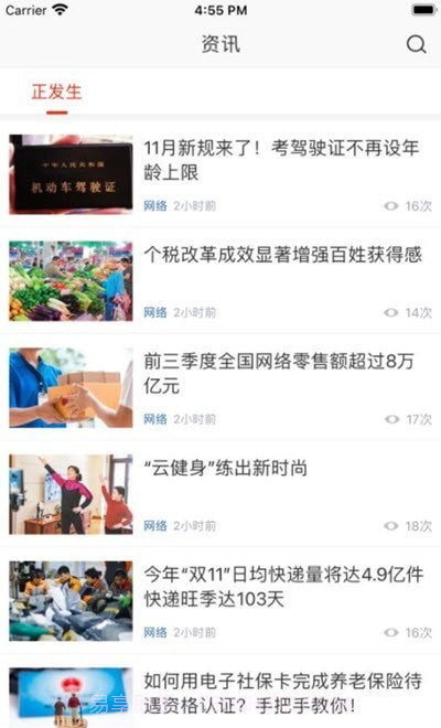 在株洲截图3 在株洲截图3