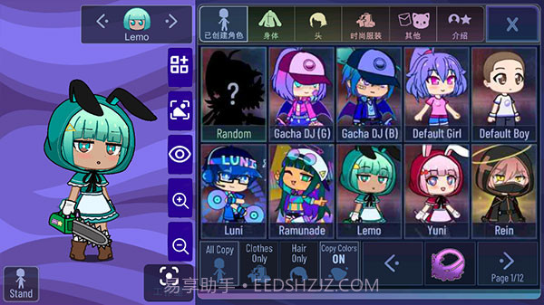 加查薰衣草官方截图3