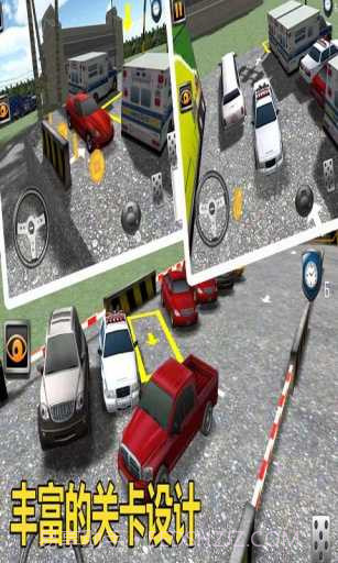 停车大师3D2截图5 停车大师3D2截图5