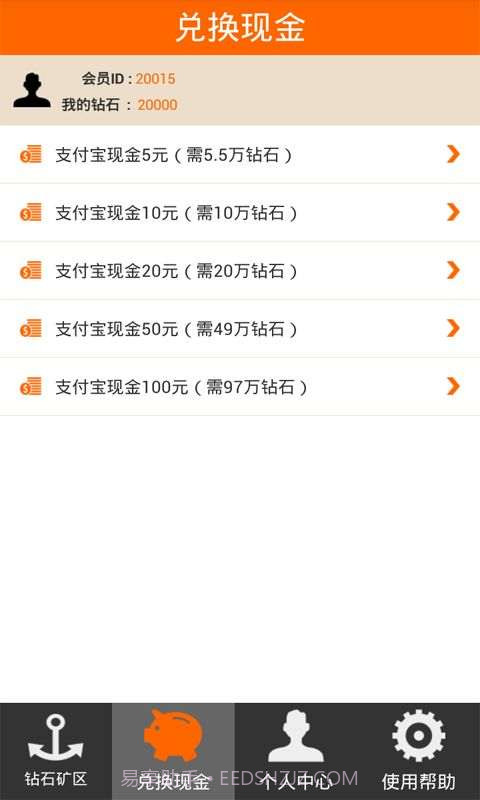 优钻-手机赚钱截图3