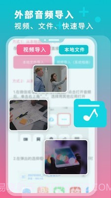 录音翻译转文字截图4