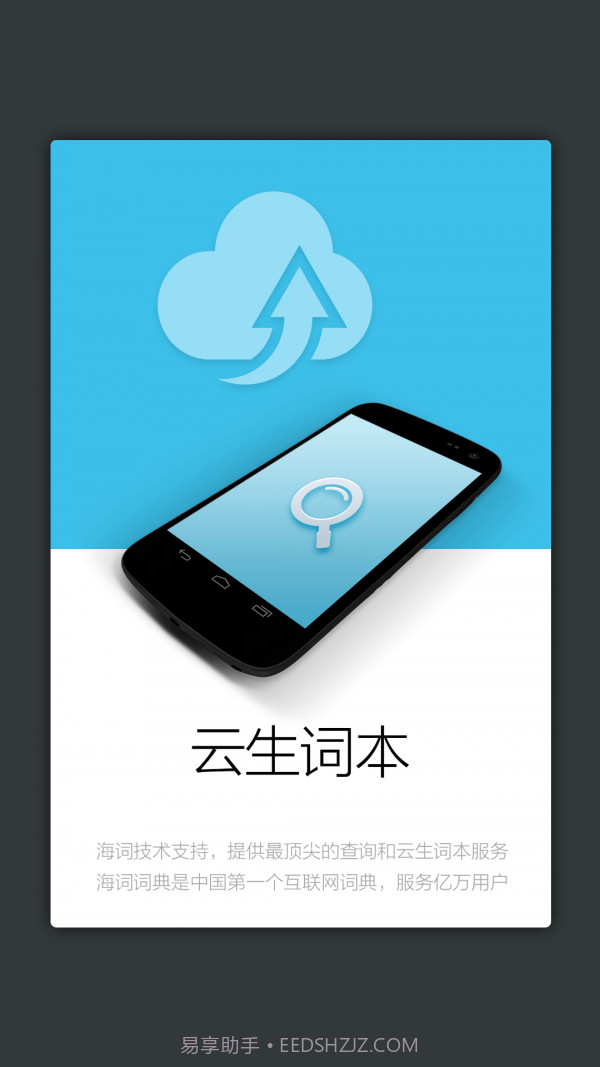 小学生多功能词典截图5