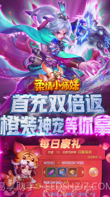 柔情小师妹白嫖版截图5 柔情小师妹白嫖版截图5