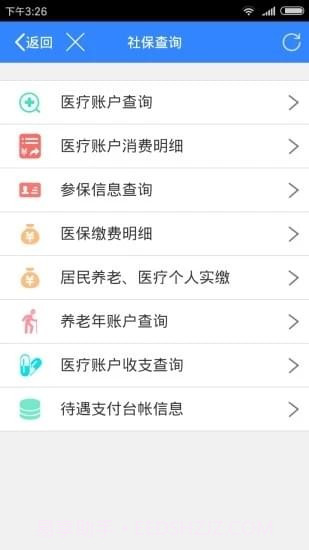 辽阳惠民一卡通app截图1 辽阳惠民一卡通app截图1